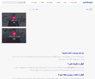 Paranddigital.com(پرند) Screenshot