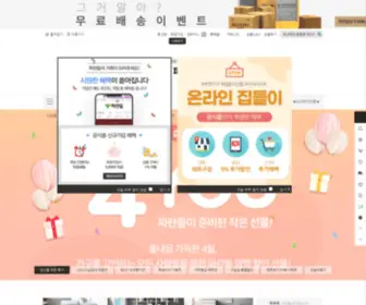 Parandleshop.com(파란들) Screenshot