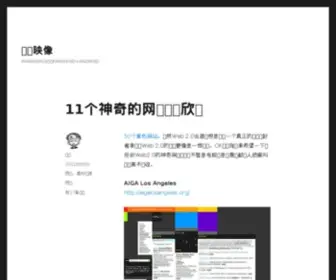 Parandroid.com(帕兰映像) Screenshot