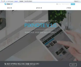 Paransoft.co.kr(부산홈페이지제작) Screenshot