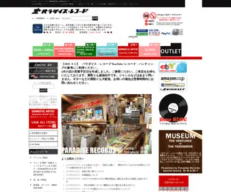 Parareco-Domestic.com(輸入) Screenshot