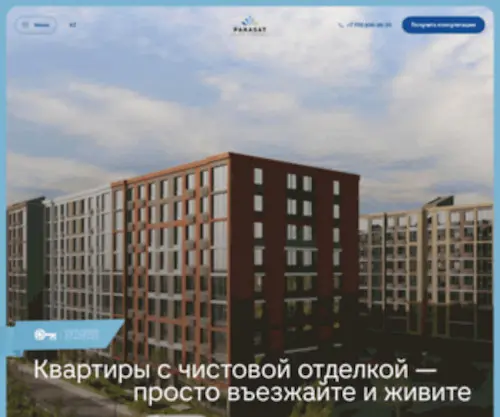 Parasat-Dom.kz(ЖК Parasat) Screenshot