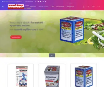 Parasmaniproducts.com(Ayurvedic Products) Screenshot