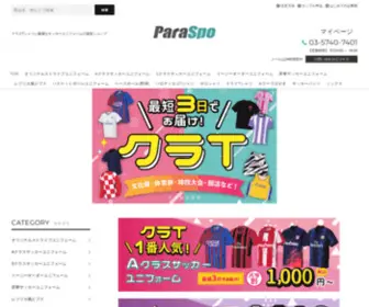 Paraspo.com(クラスTシャツ) Screenshot