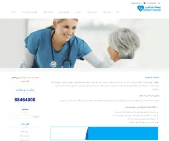 Parastari.net(خدمات پرستاری ناجی) Screenshot