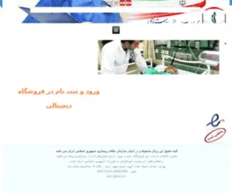 Parastari.org(سازمان) Screenshot