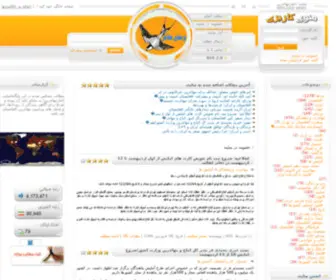 Parastoemohajer.com(اخبار) Screenshot