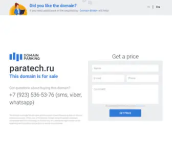 Paratech.ru(домен) Screenshot