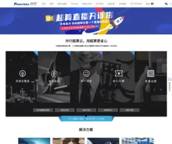 Paratera.com(是国内领先的超算云服务及软件服务公司) Screenshot