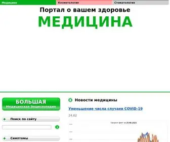 Paratsels.ru(Медицина) Screenshot