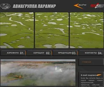 ParaWorld.ru(Авиагруппа Парамир) Screenshot