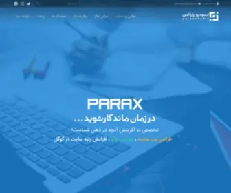 Paraxstudio.ir(استودیو پاراکس) Screenshot