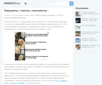Parazitu.net(Главная) Screenshot