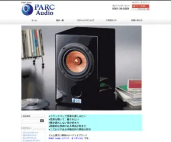 Parc-Audio.com(PARC Audio) Screenshot