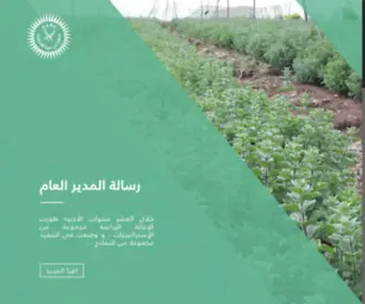 Parc.ps(جمعية التنمية الزراعية) Screenshot