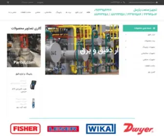 ParceltajHiz.com(شرکت) Screenshot