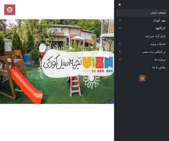 Parcheen.org(پرچین) Screenshot