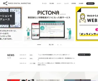 Parco-City.co.jp(パルコデジタルマーケティングは、新しい時代) Screenshot