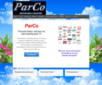 Parco.bg(Дистрибуция и логистика на парфюмерия) Screenshot