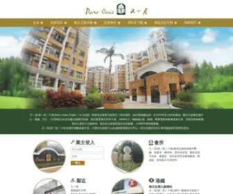 Parcoasis.hk(Parc Oasis) Screenshot
