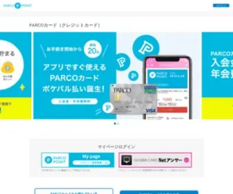 Parcocard.jp(パルコ) Screenshot