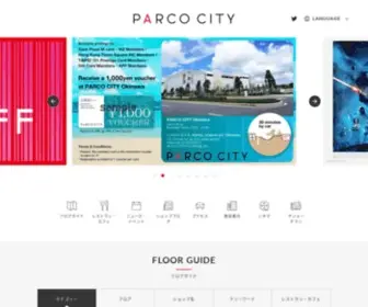 Parcocity.jp(パルコシティ) Screenshot