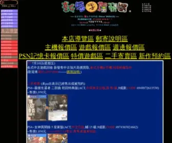 Par.com.tw(新金手指帝國) Screenshot