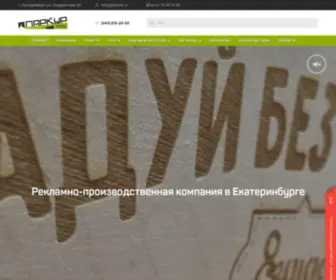Parcoor.ru(Рекламно) Screenshot