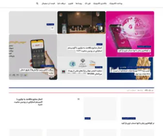 Pardakhtebartar.ir(پرداخت برتر) Screenshot