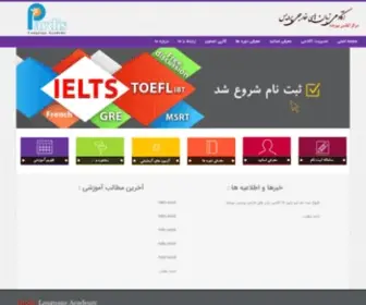 Pardis-Academy.ir(آکادمی) Screenshot