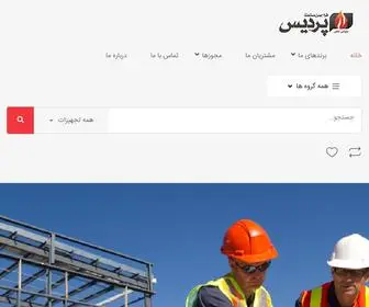 Pardisimen.com(فرا ایمن صنعت پردیس) Screenshot