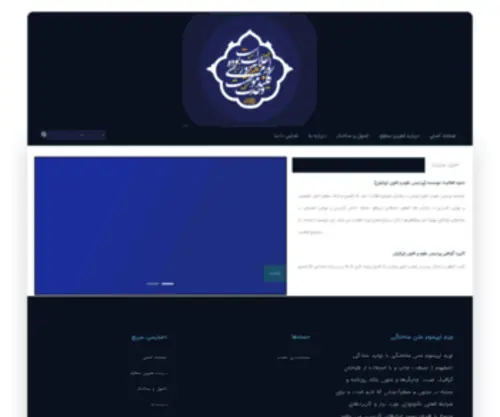 Pardisolomfononiranian.com(پردیس) Screenshot