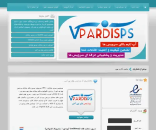 PardisvPs.com(فروش سرور مجازی) Screenshot