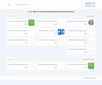 Pardownload.com(بار داونلود) Screenshot