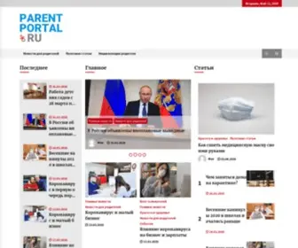 Parent-Portal.ru(Федеральный статейно) Screenshot