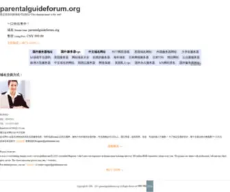 Parentalguideforum.org(parentalguideforum) Screenshot