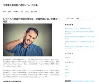 Parentinvolvementmatters.org(交通事故被害に遭った場合、保険会社) Screenshot