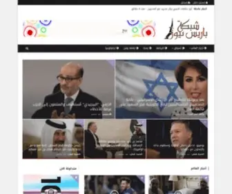 Paresnews.com(Paresnews) Screenshot
