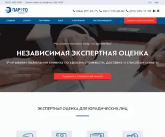 Pareto.com.ua(Оценочная) Screenshot