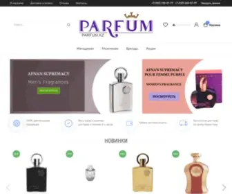 Parfum-Shop.kz(Parfum Shop) Screenshot