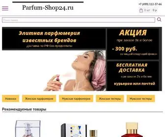 Parfum-Shop24.ru(Интернет) Screenshot