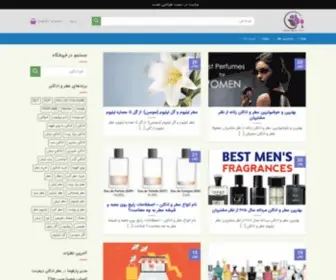 Parfuma.org(قیمت و خرید عطر) Screenshot