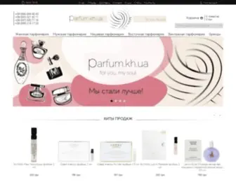 Parfum.kh.ua(Купить парфюмерию в интернет) Screenshot