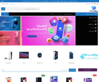 Parhantech.com(پرهان تک) Screenshot