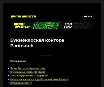 Pari-Match.club(Париматч Украина) Screenshot
