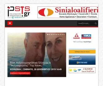 Parianostypos.gr(Πάρος) Screenshot