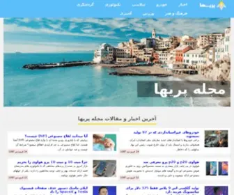 Pariha.com(پریها) Screenshot