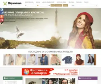 Parijanka.net(Cайт по вязанию) Screenshot