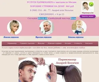 Parikmaher-NA-Dom.com(Частный парикмахер на дом) Screenshot