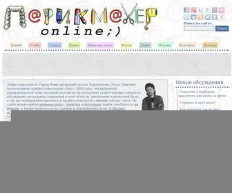 Parikmaher-Online.ru(Парикмахер online) Screenshot